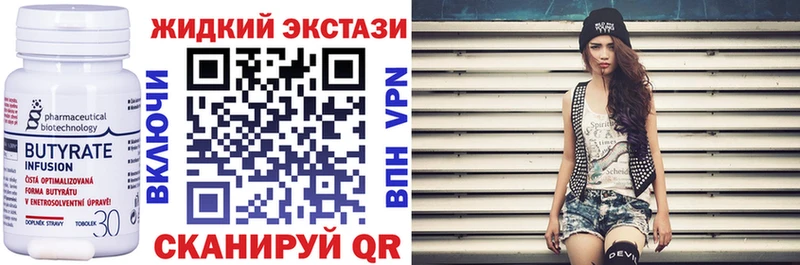 Бутират буратино  Звенигород 