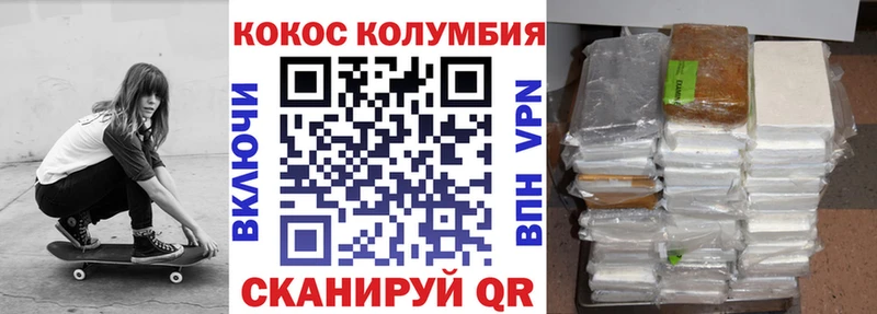 OMG ССЫЛКА  Звенигород  Кокаин Columbia 