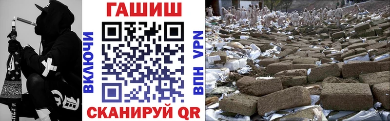 ГАШ Cannabis  площадка телеграм  Звенигород 
