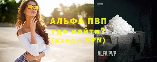 альфа пвп Абаза