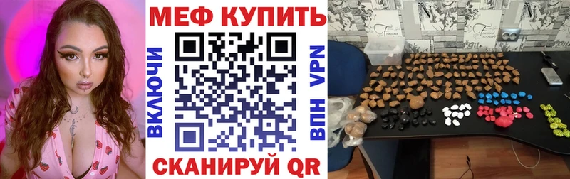 shop клад  Звенигород  МЕФ VHQ 