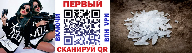 МЕТАМФЕТАМИН Декстрометамфетамин 99.9%  закладка  Звенигород 